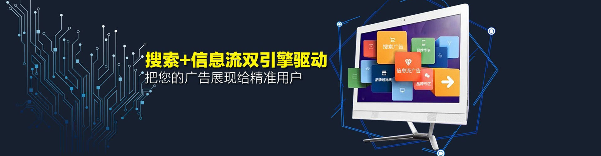 封开推广信息流